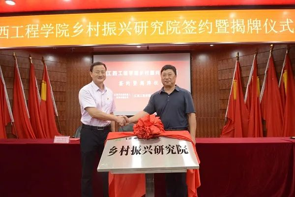 江西丹巴赫機器人股份有限公司助力共建鄉(xiāng)村振興研究院 江西丹巴赫機器人股份有限公司助力共建鄉(xiāng)村振興研究院